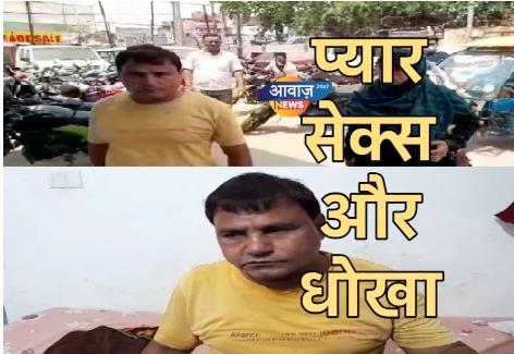 गया : प्यार सेक्स और धोखा