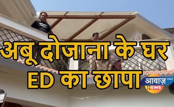 अबू दोजाना के घर ED का छापा