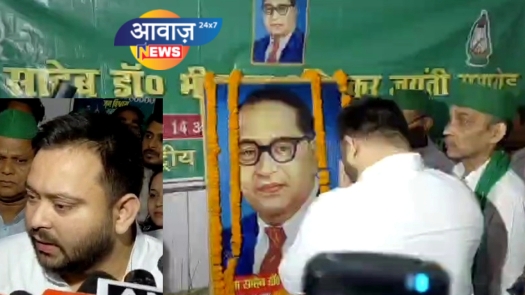 राजद कार्यालय में भी आंबेडकर जयंती मनाई गई