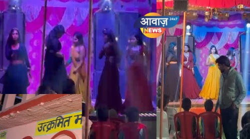 वैशाली : उत्क्रमित मध्य विद्यालय में आपत्तिजनक नृत्य कार्यक्रम