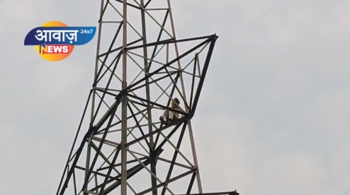 अपनी प्रेमिका से मिलने के लिए बिजली टावर पर चढ़ गया युवक