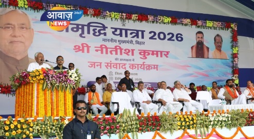 लखीसराय में आयोजित जन संवाद कार्यक्रम में शामिल हुए मुख्यमंत्री