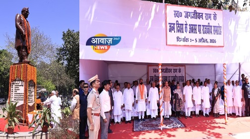 मुख्यमंत्री ने पूर्व उप प्रधानमंत्री स्व० जगजीवन राम जी को भावभीनी श्रद्धांजलि अर्पित की