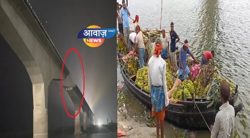 विक्रमशिला सेतु बंद होने पर फल, सब्जी और दूध के कारोबार पर गहरा संकट